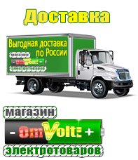 omvolt.ru Аккумуляторы в Алапаевске